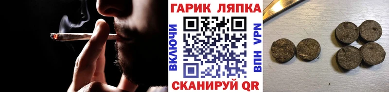 ГАШ Ice-O-Lator  блэк спрут   Шенкурск 