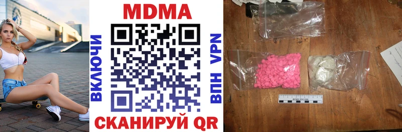 МДМА crystal  Шенкурск 