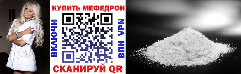 МЕФ мяу мяу  купить закладку  это наркотические препараты  Шенкурск 